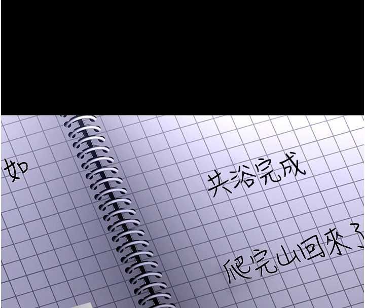 幼惑第26話-獵豔集郵小本本