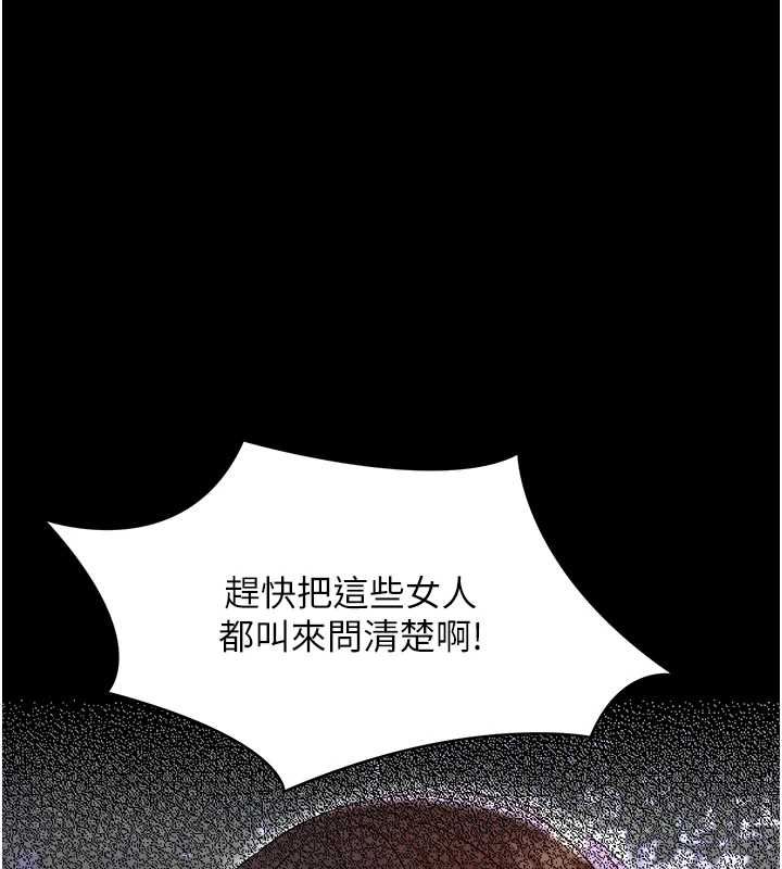 幼惑第26話-獵豔集郵小本本