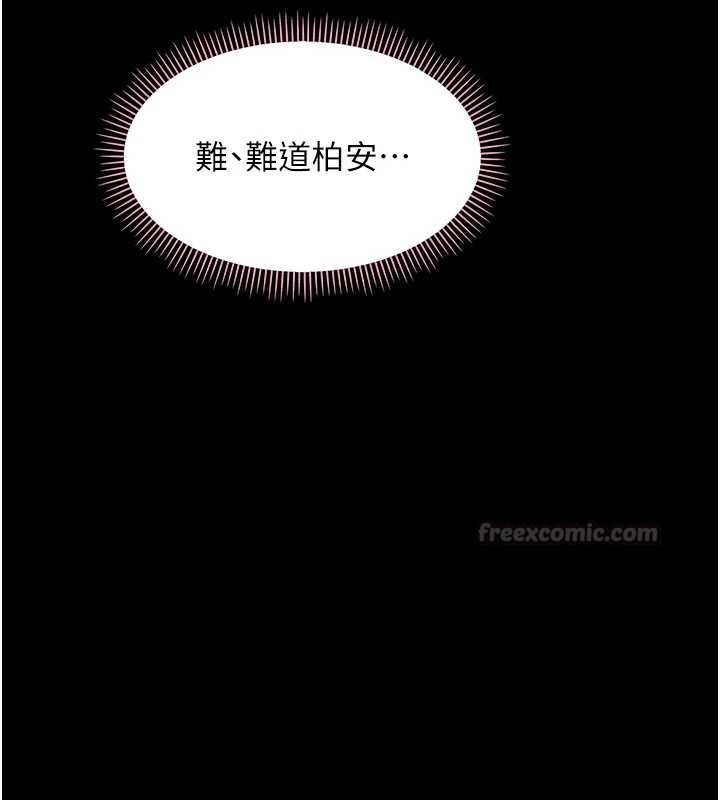 幼惑第26話-獵豔集郵小本本