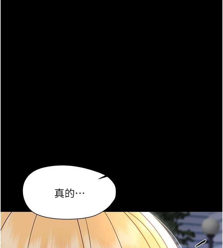 幼惑第26話-獵豔集郵小本本