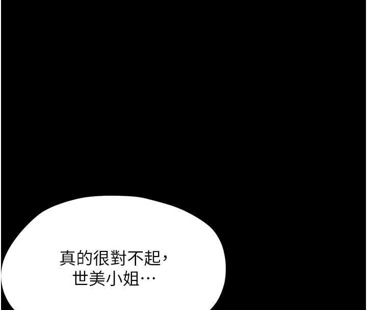 幼惑第26話-獵豔集郵小本本