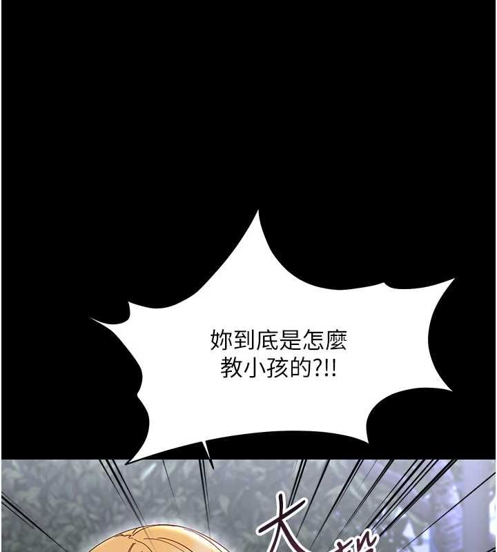 幼惑第26話-獵豔集郵小本本