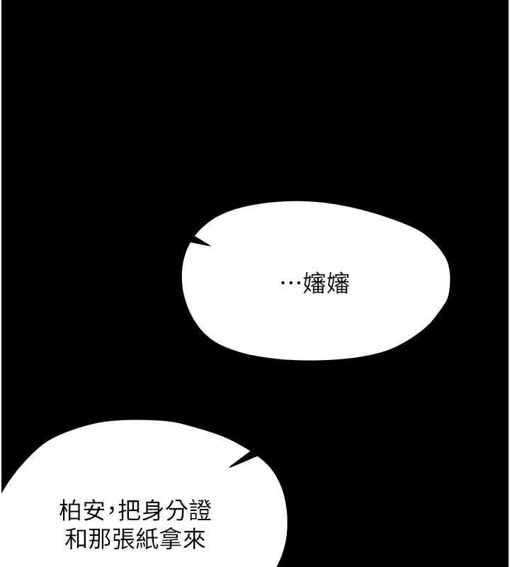 幼惑第26話-獵豔集郵小本本