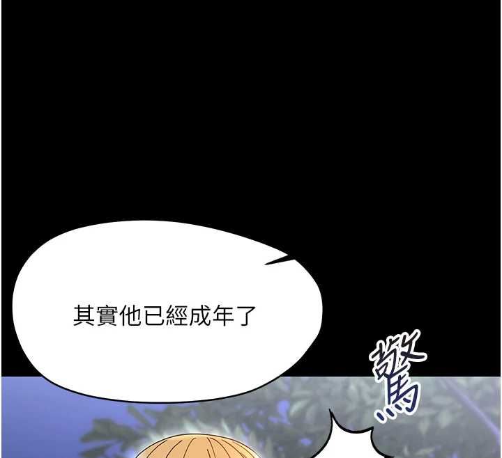幼惑第26話-獵豔集郵小本本
