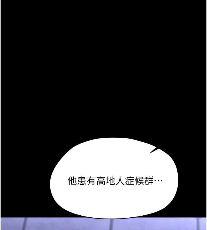 幼惑第26話-獵豔集郵小本本