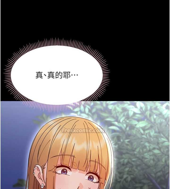 幼惑第26話-獵豔集郵小本本