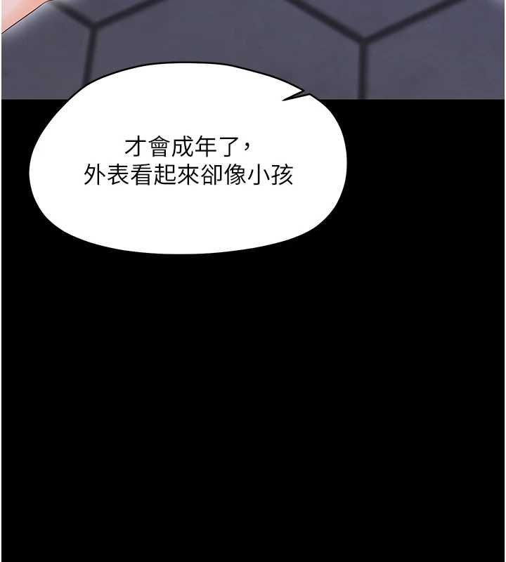 幼惑第26話-獵豔集郵小本本