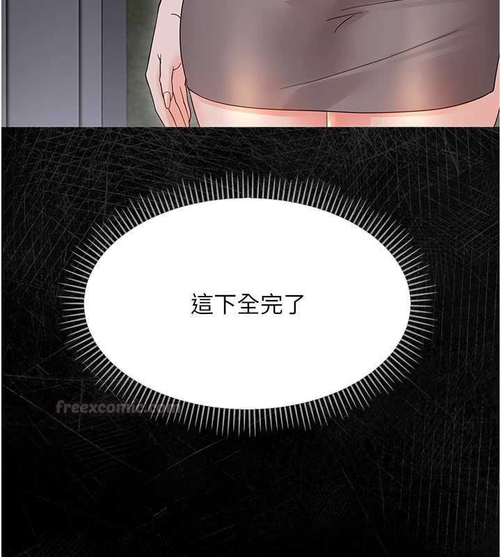 幼惑第26話-獵豔集郵小本本