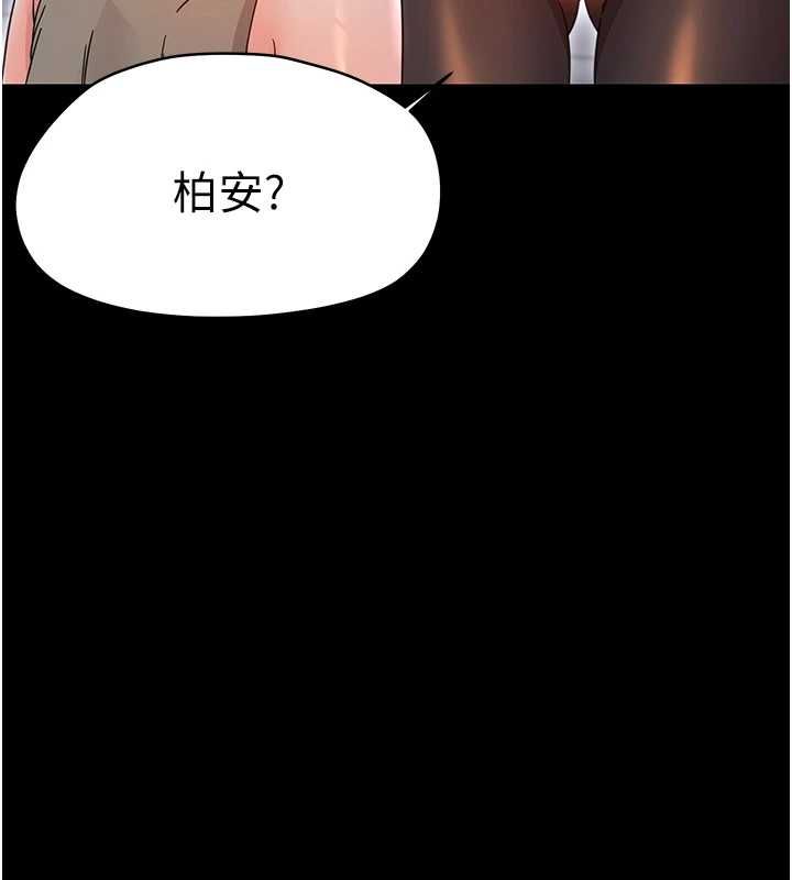 幼惑第26話-獵豔集郵小本本