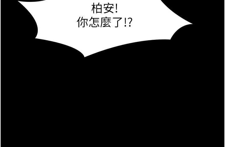 幼惑第26話-獵豔集郵小本本