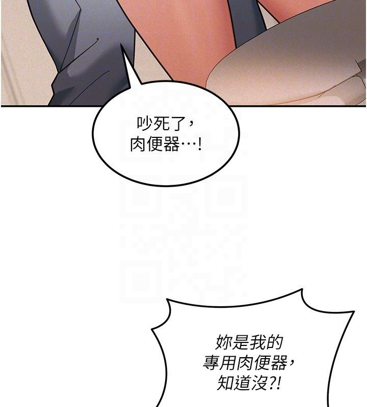 华尔街夜色第20話-插爆專用肉便器&hearts;