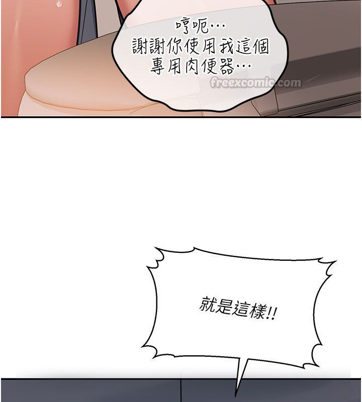 华尔街夜色第20話-插爆專用肉便器&hearts;
