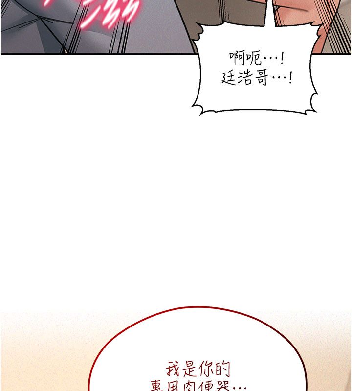 华尔街夜色第20話-插爆專用肉便器&hearts;