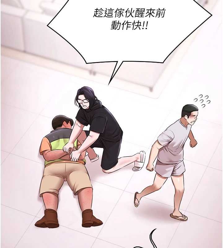 极乐泳池趴第31話-主使者另有其人