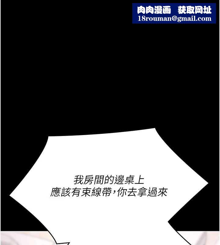 极乐泳池趴第31話-主使者另有其人