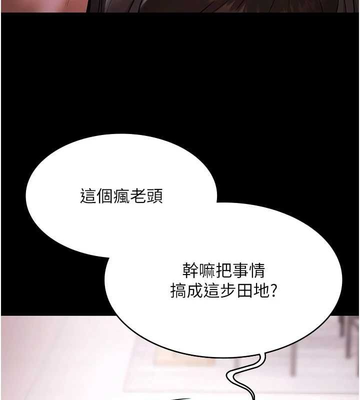 极乐泳池趴第31話-主使者另有其人