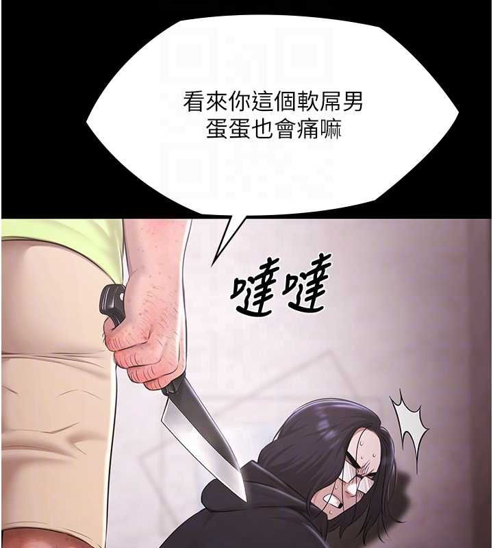 极乐泳池趴第31話-主使者另有其人