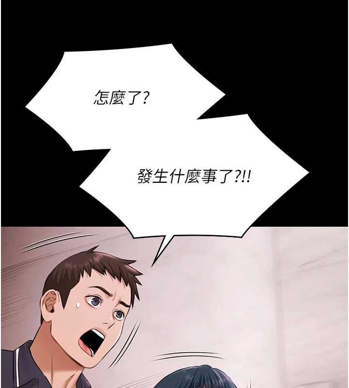 极乐泳池趴第31話-主使者另有其人
