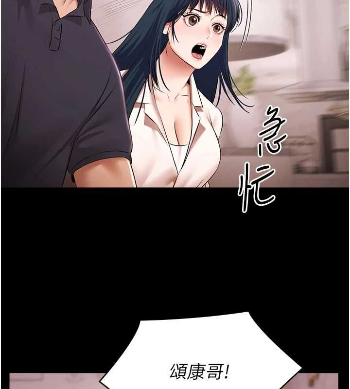 极乐泳池趴第31話-主使者另有其人