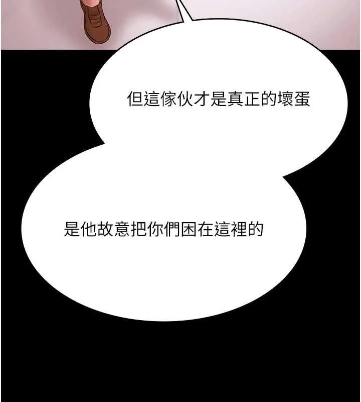 極樂泳池趴第31話-主使者另有其人