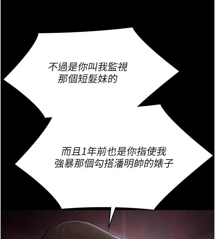极乐泳池趴第31話-主使者另有其人
