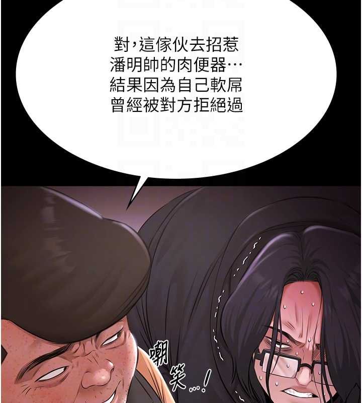 极乐泳池趴第31話-主使者另有其人
