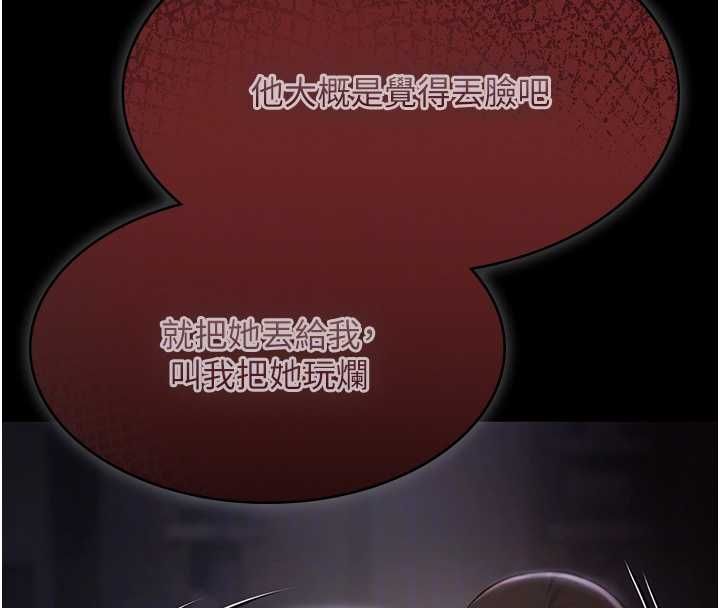极乐泳池趴第31話-主使者另有其人
