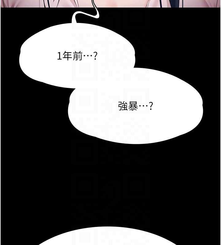 极乐泳池趴第31話-主使者另有其人