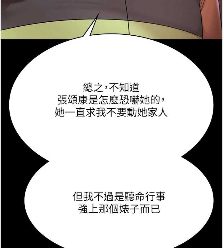极乐泳池趴第31話-主使者另有其人
