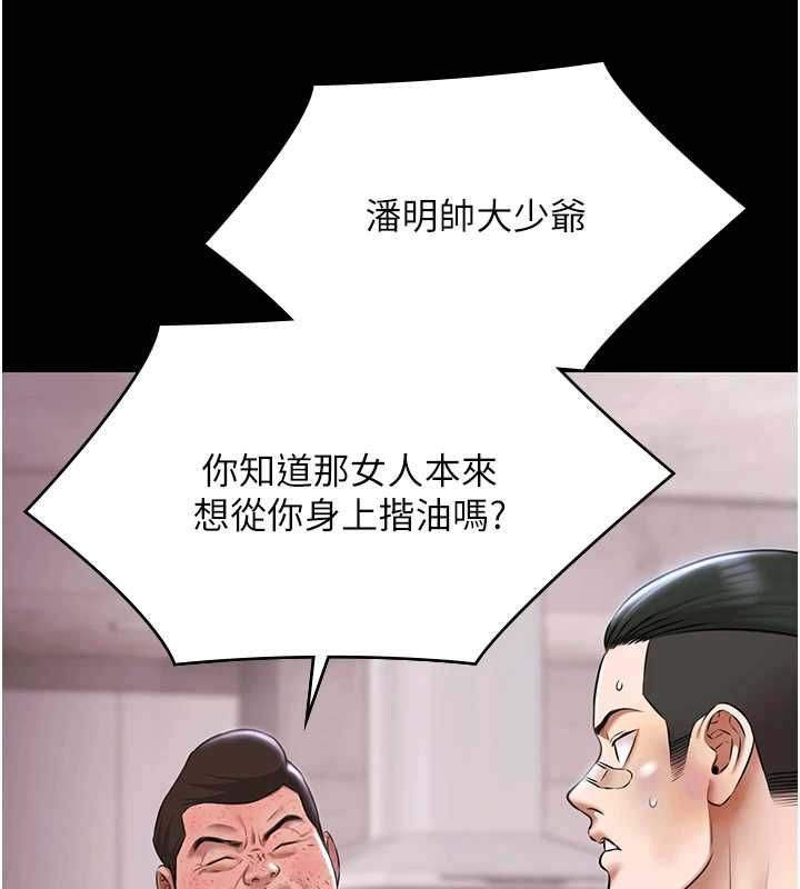 极乐泳池趴第31話-主使者另有其人