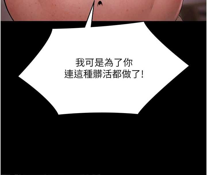 极乐泳池趴第31話-主使者另有其人