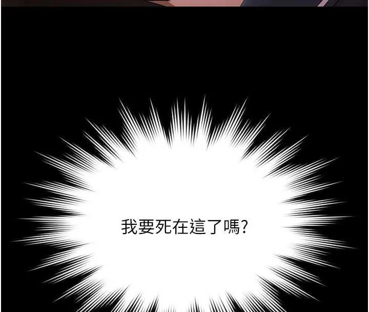 極樂泳池趴第31話-主使者另有其人