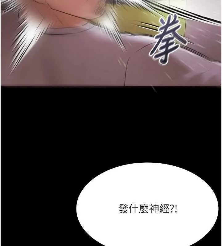 極樂泳池趴第31話-主使者另有其人