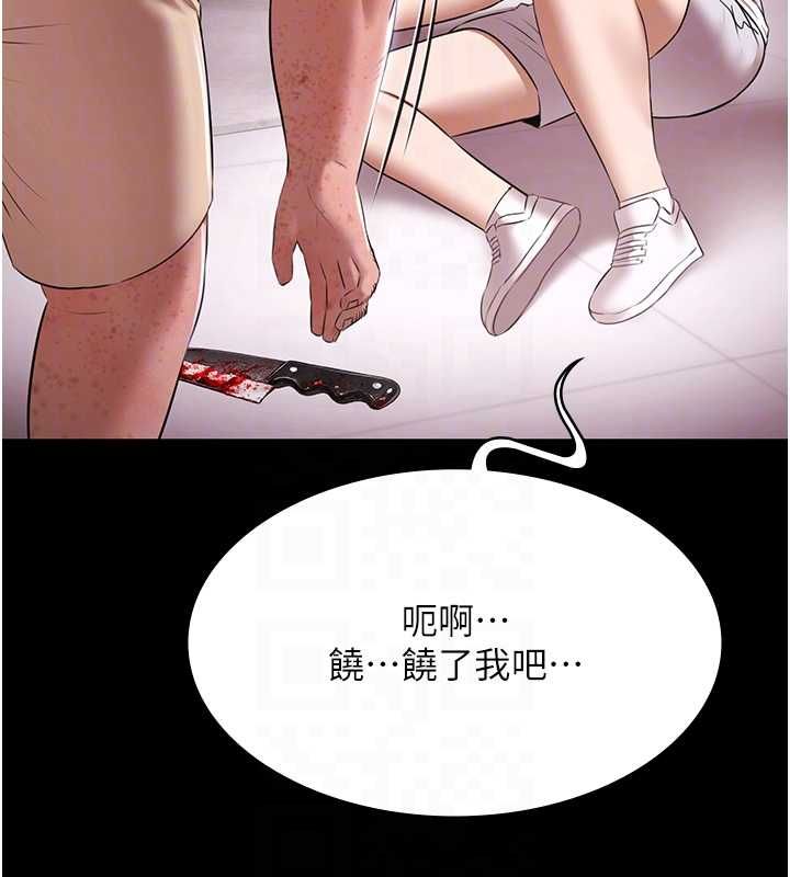 极乐泳池趴第31話-主使者另有其人