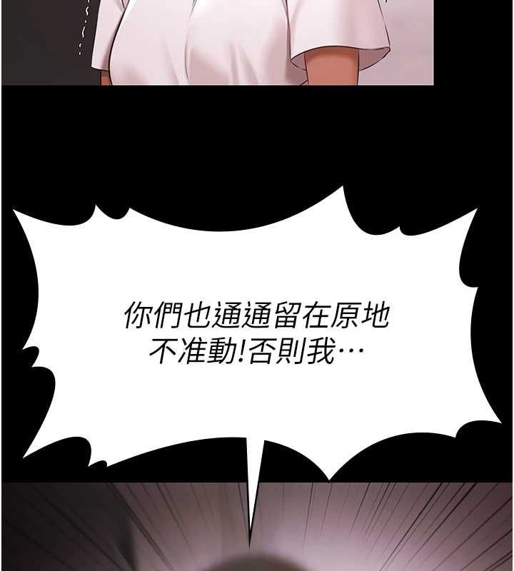 极乐泳池趴第31話-主使者另有其人