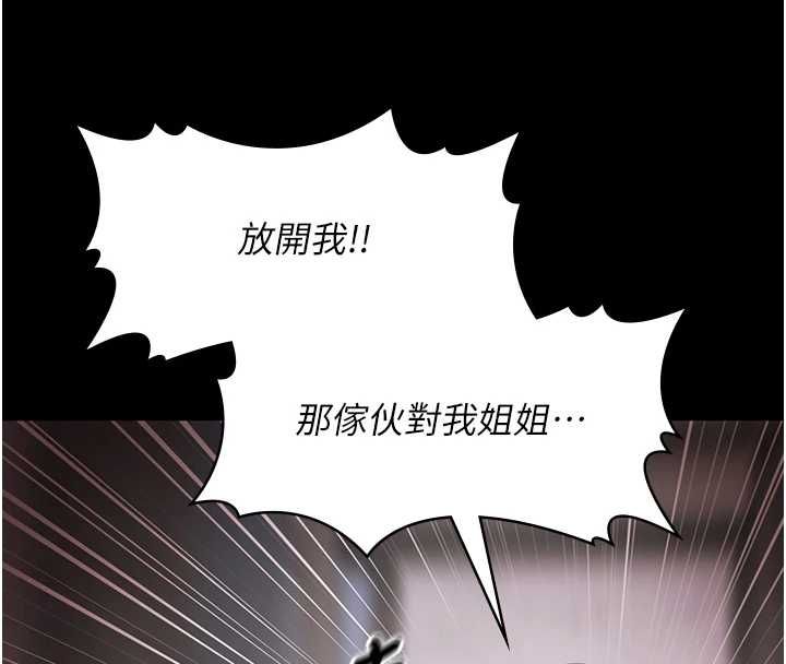 极乐泳池趴第31話-主使者另有其人