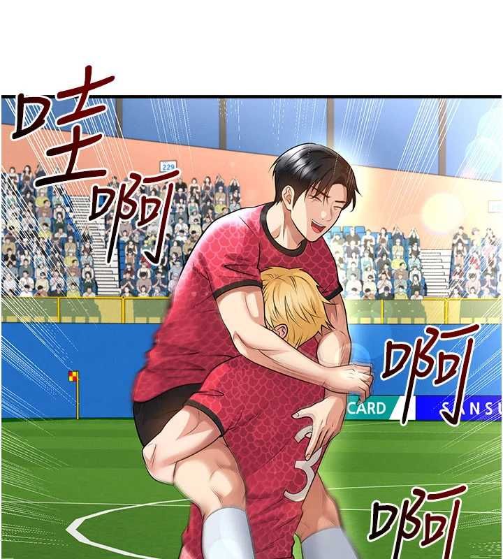 足球型男脱单指南第61話-多希望你是我男友