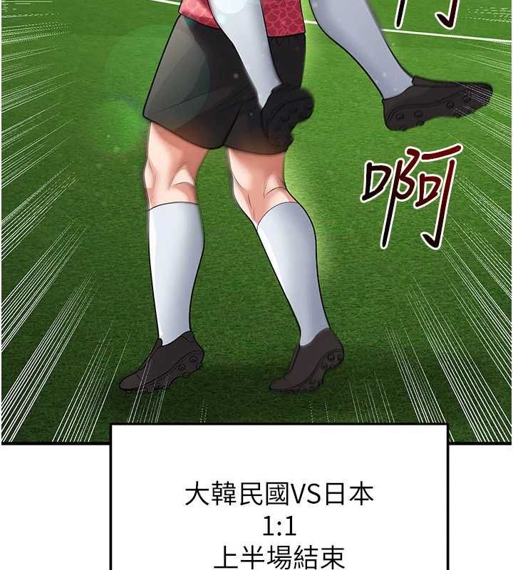 足球型男脱单指南第61話-多希望你是我男友