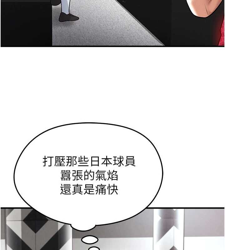 足球型男脱单指南第61話-多希望你是我男友