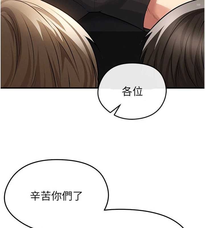 足球型男脱单指南第61話-多希望你是我男友