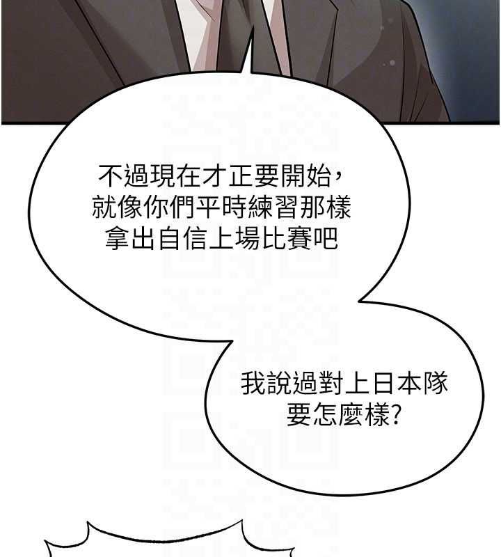 足球型男脱单指南第61話-多希望你是我男友