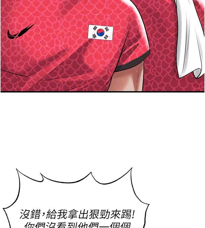 足球型男脱单指南第61話-多希望你是我男友