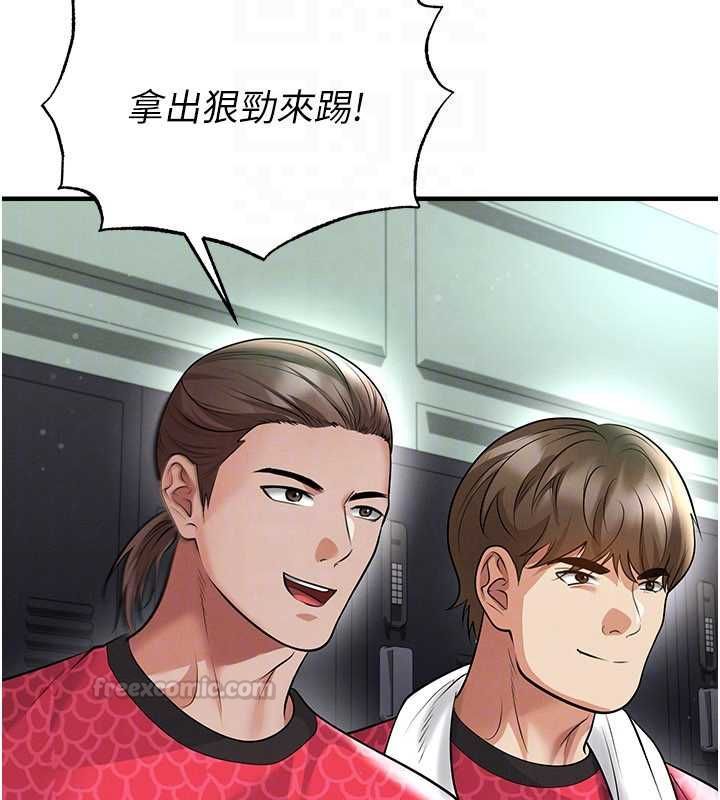 足球型男脱单指南第61話-多希望你是我男友
