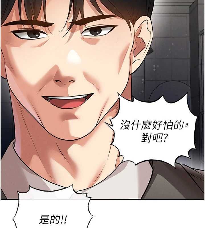足球型男脱单指南第61話-多希望你是我男友