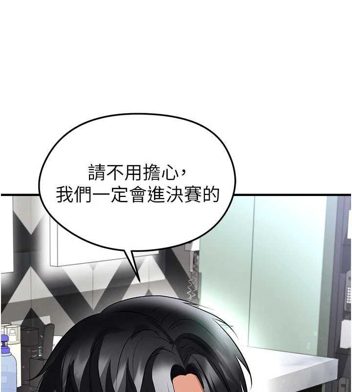 足球型男脱单指南第61話-多希望你是我男友