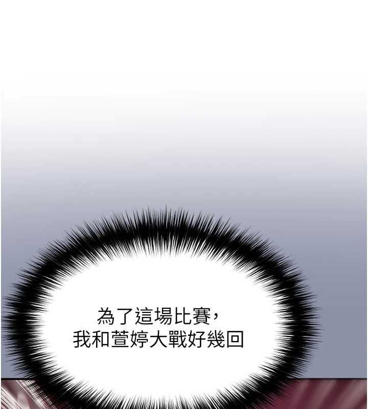 足球型男脱单指南第61話-多希望你是我男友