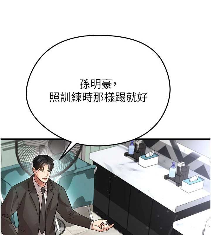 足球型男脱单指南第61話-多希望你是我男友