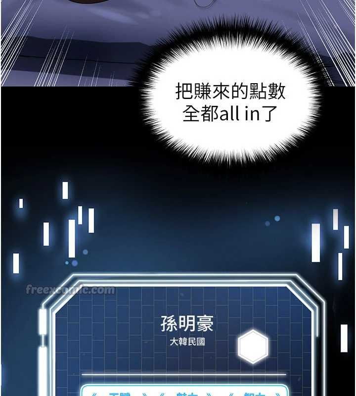 足球型男脱单指南第61話-多希望你是我男友
