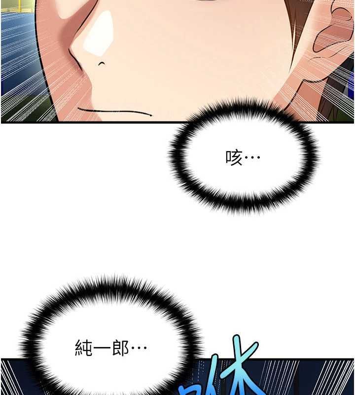 足球型男脱单指南第61話-多希望你是我男友