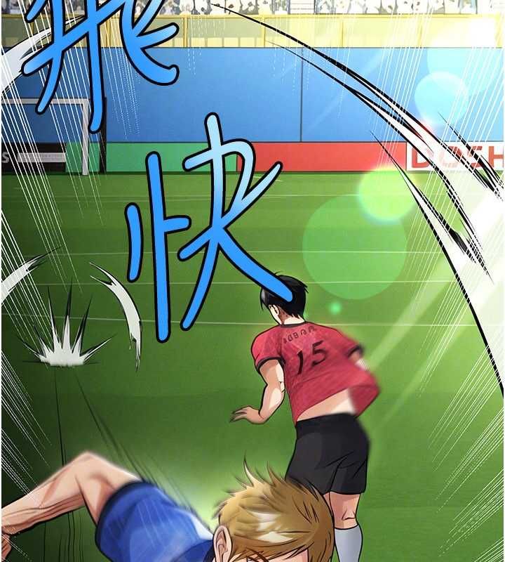 足球型男脱单指南第61話-多希望你是我男友
